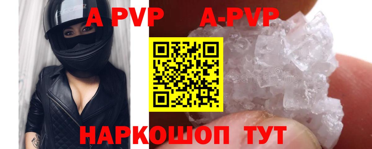 Alpha PVP мука Сертолово