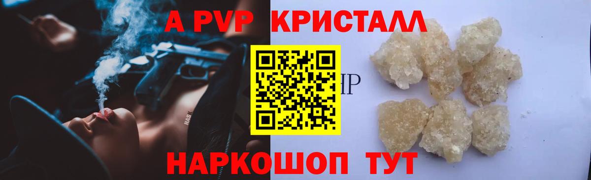 Сертолово  Alpha-PVP кристаллы  Вход с VPN  A-PVP  A PVP крисы CK  A-PVP СК 