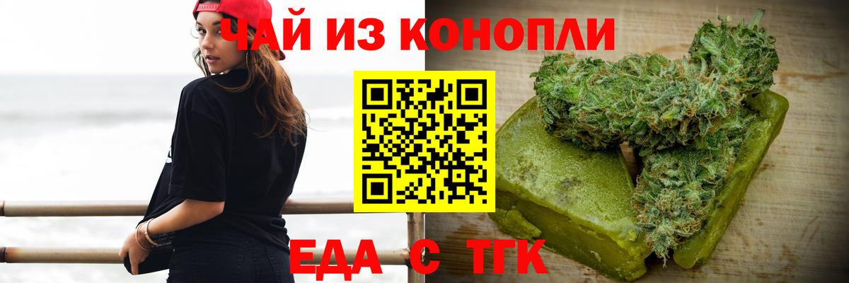 Еда ТГК марихуана  Вход с VPN  Сертолово 
