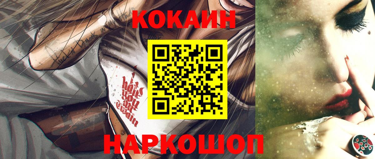 Cocaine Перу Сертолово
