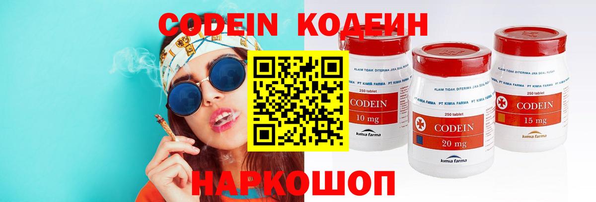 Сертолово  Кодеин напиток Lean (лин)  Вход с VPN 