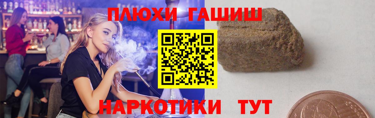 Гашиш Изолятор  ГАШ VHQ  Вход с VPN  Сертолово 