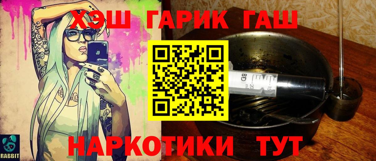 ГАШИШ Cannabis Сертолово