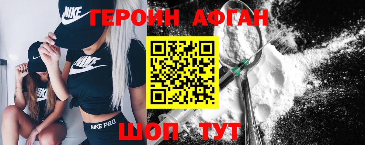 Сертолово  Героин герыч  Вход с VPN 