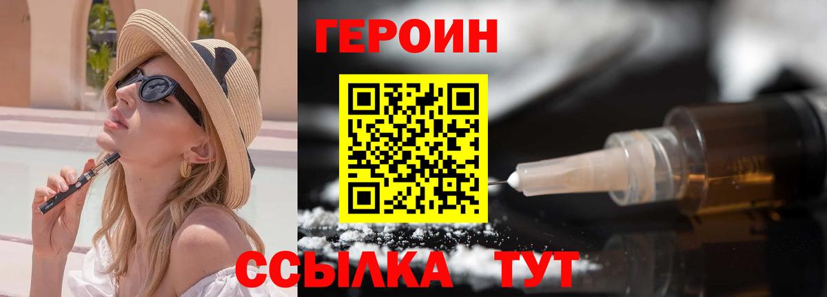 ГЕРОИН VHQ Сертолово