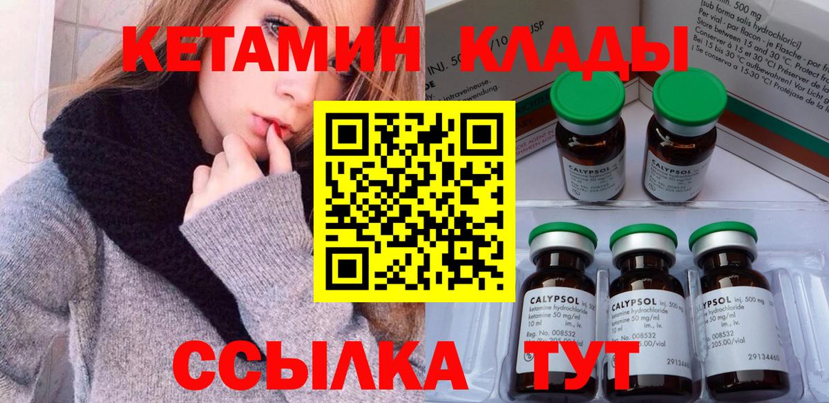 Сертолово  Кетамин VHQ  Кетамин VHQ  Вход с VPN 