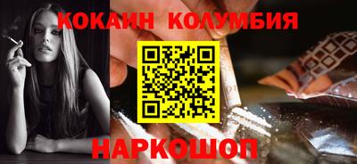 кокаин Рузаевка