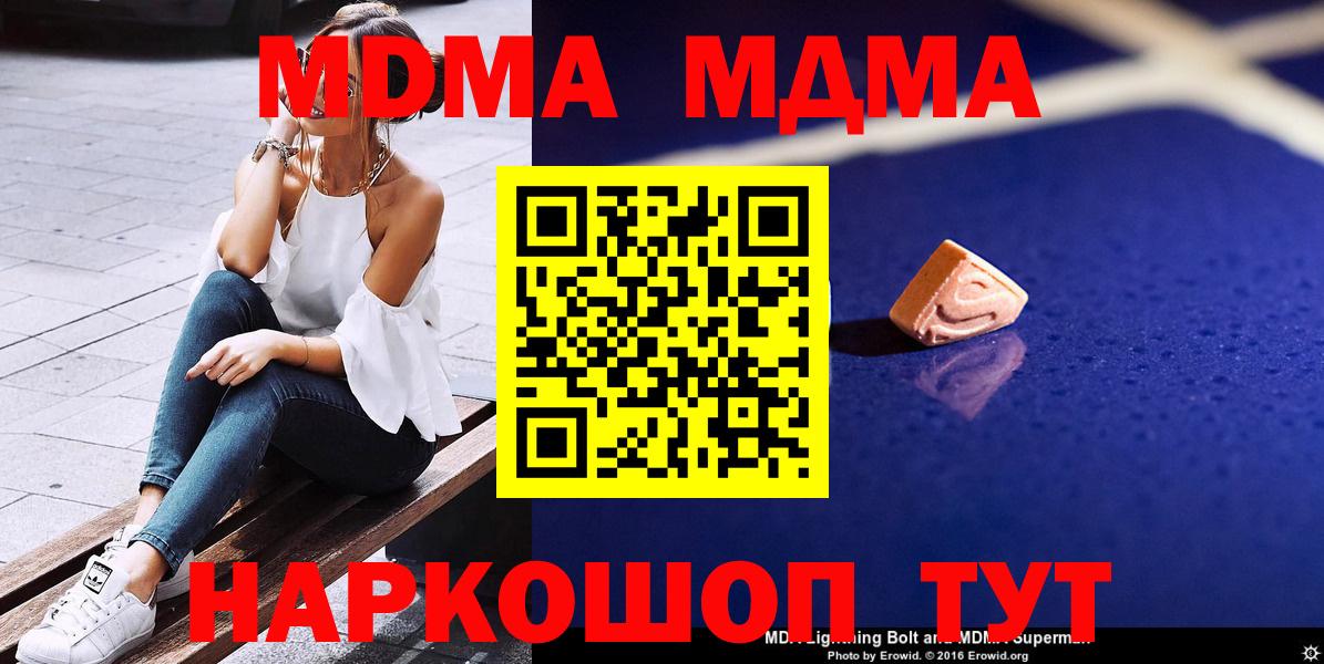 Сертолово  MDMA crystal  Вход с VPN 
