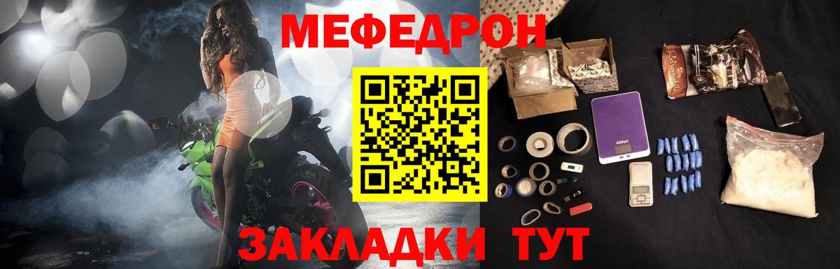 Сертолово  МЯУ-МЯУ кристаллы  Вход с VPN  МЯУ-МЯУ мяу мяу 