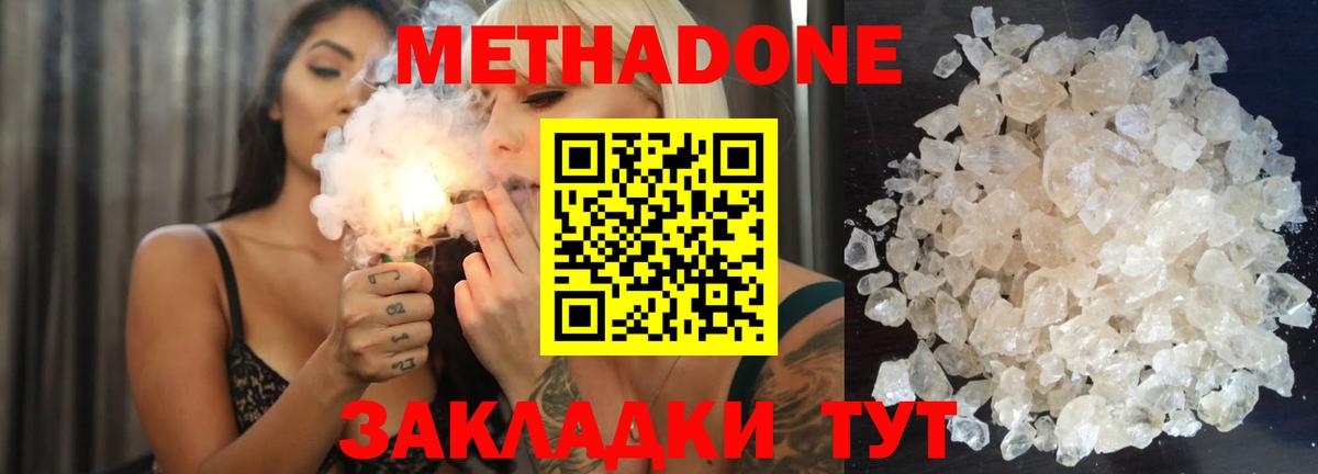 МЕТАДОН VHQ  hydra онион  Вход с VPN  Сертолово  Метадон methadone 